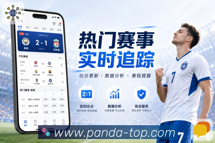 世界杯下注网站如何判断主客场影响投注策略和结果分析